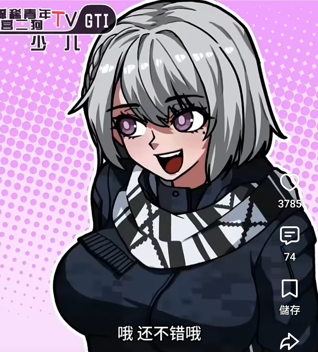 麥