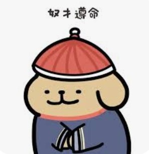 太監