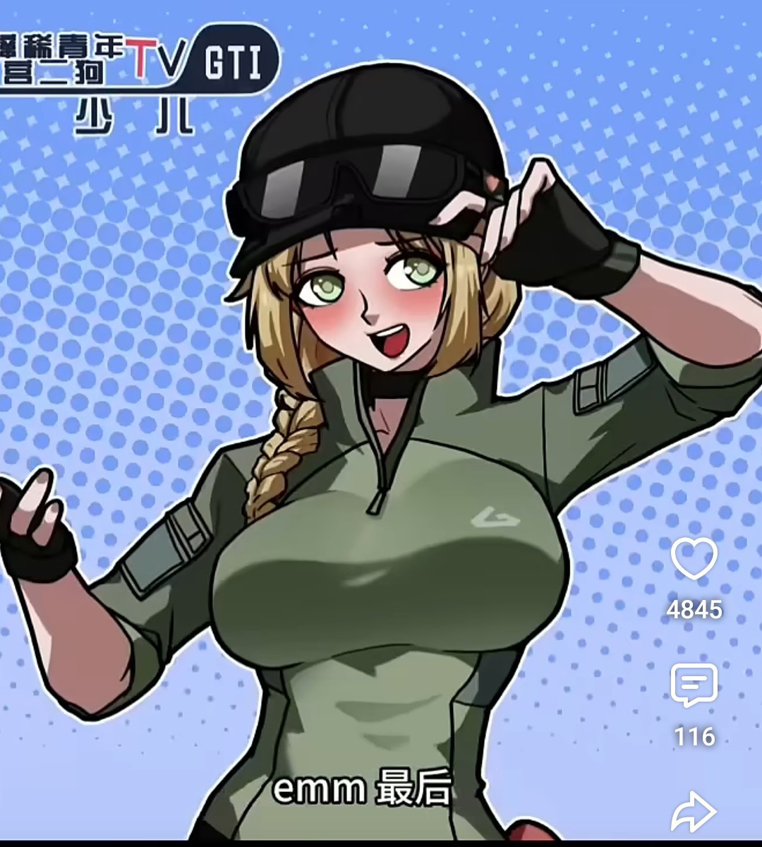 蝶