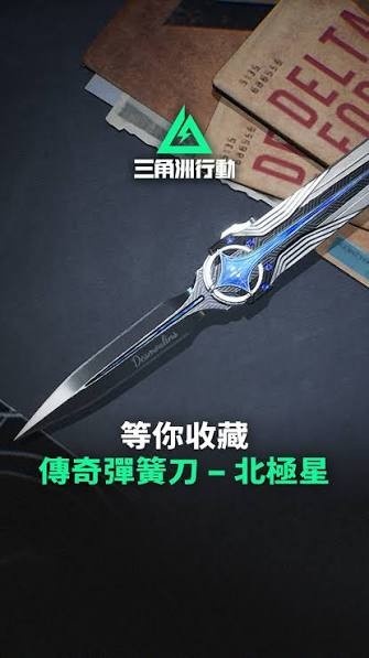 北極星
